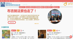 Desktop Screenshot of npf.org.tw