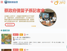 Tablet Screenshot of npf.org.tw